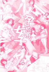 [Yumeno Tanuki] jc-t Haramitai-kei Joshi [Chinese] [嗶卡嗶卡漢化組]-[夢乃狸] jc-t 孕みたい系女子 + 8P小冊子 [中国翻訳]