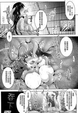 [C.R.] Treasure Eater (2D Comic Magazine - Marunomi Iki Jigoku Monster ni Hoshokusareta Heroine-tachi Vol. 4) [Chinese] [无毒汉化组]-[しーあーる] Treasure Eater (二次元コミックマガジン 丸呑みイキ地獄 モンスターに捕食されたヒロイン達 Vol.4) [中国翻訳]