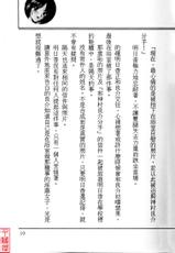 [Shimizu Mariko×Ribahara Aki] Kyouhaku～Owaranai Ashita～ [Chinese]-[清水マリコ×リバ原あき ] 脅迫～終わらない明日～ [中国翻訳]