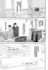 [Shikishiro Konomi] Netoraserare Ch. 25 (Namaiki! 2016-05) [Chinese] [濛濛1汉化]-[色白好] ネトラセラレ 第25話 (ナマイキッ！ 2016年5月号) [中国翻訳]