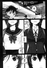 [Sakura Mafumi] Binkan Sailor Shoukougun - Binkan Sailor Syndrome [Chinese]-[佐倉まふみ] 敏感セーラー症候群 [中国翻訳]