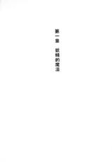 [Saika Tasuku, Mochizuki Nozomu] Bakusha Zaishitsu Otoko [Chinese]-[雑賀匡、望月望] 爆射在室男 [中国翻訳]