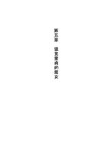 [Saika Tasuku, Mochizuki Nozomu] Bakusha Zaishitsu Otoko [Chinese]-[雑賀匡、望月望] 爆射在室男 [中国翻訳]