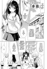 [Komiya Yuuta] Haru Oboro (Manga Bangaichi 2015-09) [English] {NecroManCr}-[小宮裕太] 春朧 (漫画ばんがいち 2015年9月号) [英訳]