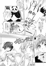 [Ashimoto☆Yoika] Ninshin Suru made Nando demo...-[あしもと☆よいか] 妊娠するまで何度でも…