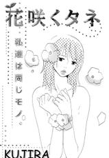 Darenimo Ienai Maru himitsu + vol.12 Forbidden Love-誰にも言えないマル秘vol.12 禁断の恋2