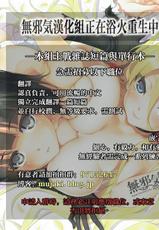 [Mizuyuki] Futari no Naisho no ××× (COMIC HOTMILK 2016-06) [Chinese] [無邪気漢化組]-[みずゆき] 二人のナイショの××× (コミックホットミルク 2016年6月号) [中国翻訳]