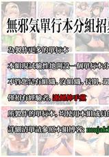 [Otabe Sakura] Unmei no Hito Zenpen (COMIC HOTMiLK 2016-04) [Chinese] [無邪気漢化組]-[おたべさくら] 運命のひと 前編 (コミックホットミルク 2016年4月号) [中国翻訳]