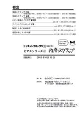 [Wakachiko] Seishun Scrap [Digital]-[わかちこ] 性春スクラップ [DL版]