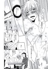 [Kanzai Megumi] Buka ga Hadaka ni Kigaetara-[神咲めぐみ] 部下が裸に着替えたら