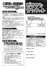 Monthly Vitaman 2016-08-月刊 ビタマン 2016年8月号