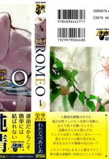 [Watanabe Asia] D.S.P Romeo-[わたなべあじあ] D.S.P Romeo