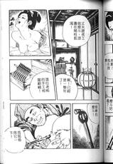 [Ken Tsukikage] Jidaigeki Series 1 Tsuya Makura | 時代劇系列 1 艷枕 [Chinese]-[ケン月影] 時代劇シリーズ1 艶まくら [中国翻訳]