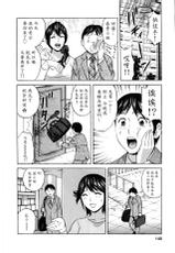 [Hidemaru] Hustle! Danchiduma♥ 2 [Chinese] [魔劍个人汉化]-[英丸] ハッスル! 団地妻♥ 2 [中国翻訳]