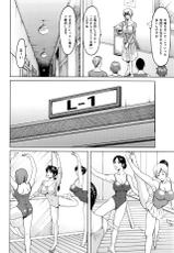 [Hoshino Ryuichi] Métoile ~Shiritsu Inmitsu Ballet Academy~ Ch. 1-3-[星野竜一] 牝＜メ＞トワール ～私立・淫蜜バレエアカデミー～ 第1-3話