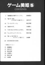 [Anthology] geemu biki Vol.5-