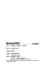 [Kashi Michinoku] New Hazard-