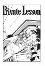 [Suzuki Ganma] PRIVATE LESSON-