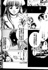 [Kimuchi Suzuki] Nurse ROCK Vol.1 [ch]-