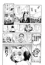 [Souma Tatsuya] tanupuri chan Vol.1-