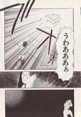 [Tenjiku Rounin] hoshi ni negai o Vol.2-[天竺浪人] 星に願いを 下