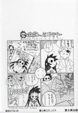 [Hidiri Rei] shinzou jinrui popoko chan Vol.1-