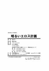 [Yuzuki N Dash] Akarui Eros Keikaku-[柚木N&#039;] 明るいエロス計画