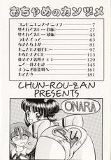 [Chun Rou Zan] Ochame no Kanzume-[春籠漸] おちゃめのカンヅメ