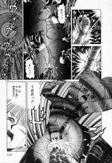 (成年コミック) [Makita Aoi(魔北葵)] Kaori Monogatari Shita Doto No Shou (KAORI物語 下 怒濤の章)-