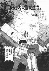 [Distance] Buchou Yori Ai o Komete (Ryoko&#039;s Disastrous Day) 2-[DISTANCE] 部長より愛をこめて 2