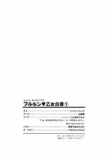 [Watanabe Wataru] Pururun Otome Hakusho 1-[わたなべわたる] プルルン・乙女白書1