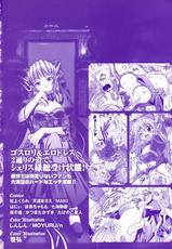 Ma ga Ochiru Yoru Anthology 1-