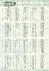 2D Dream magazine 1998-08 Vol.23-