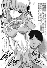 [Yaoimachi Narimasu] Virgin Insemination-