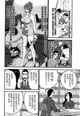 [Nagashima Chousuke] Girls Must Die! Ch. 1-5 [Chinese] [魔的个人汉化]-[ながしま超助] ガールズ・マスト・ダイ! 第1-5話 [中国翻訳]