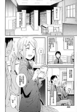 [Toruneko] No Damage, No High School Life. (Comic KOH Vol.4) [Chinese] [最低限度漢化]-[獲る猫] No Damage, No High School Life. (COMIC 高 Vol.4) [中国翻訳]