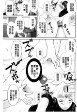 [Kawamori Misaki] Haramase! Hitozuma Choukyoushi | 受孕吧!人妻調教師 [Chinese]-[かわもりみさき]  孕ませ！人妻調教師 [中国翻訳]