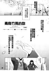 [Takano Saku] Kanojo to Watashi no Himitsu no Koi - She falls in love with her [Chinese]-[嵩乃朔] カノジョと私の秘蜜の恋 [中国翻訳]
