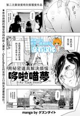 [Gesundheit] Tsuraimon (comic KURiBERON 2016-10 Vol. 48) [Chinese] [沒有漢化] [Digital]-[ゲズンタイト] ツラいもん (COMIC クリベロン 2016年10月号 Vol.48) [中国翻訳] [DL版]
