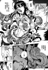 [144] Roper Quest - Soshite Botebara e... (2D Comic Magazine Seitenkan Shite Haramasarete Botebara End! Vol. 4) [Chinese] [Digital]-[いちよんよん] ローパークエスト そしてボテ腹へ… (二次元コミックマガジン 性転換して孕まされてボテ腹エンド！Vol.4) [中国翻訳] [DL版]