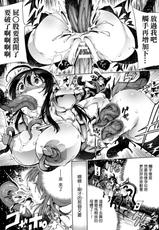 [144] Roper Quest - Soshite Botebara e... (2D Comic Magazine Seitenkan Shite Haramasarete Botebara End! Vol. 4) [Chinese] [Digital]-[いちよんよん] ローパークエスト そしてボテ腹へ… (二次元コミックマガジン 性転換して孕まされてボテ腹エンド！Vol.4) [中国翻訳] [DL版]