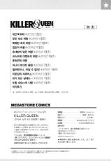 [Shimimaru] Killer Queen [Korean] [시뮬라시옹]-[紙魚丸] KILLER QUEEN [韓国翻訳]
