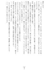 [Utsusemi, Kirishima Satoshi] Makenshi Leane - Iinazuke to Onna Kishi ga Netorareru Toki [Digital]-[空蝉、桐島サトシ] 魔剣士リーネ 許嫁と女騎士が寝取られる刻 [DL版]