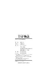 [ShindoL] TSF Monogatari [English] {SaHa + desudesu} [Decensored]-[新堂エル] TSF物語 [英訳] [無修正]