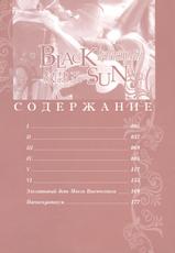 [Ogasawara Uki] Black Sun Doreiou | Черное солнце [Russian] [Aikan]-[小笠原宇紀] BLACK SUN奴隷王 [ロシア翻訳]