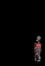 [Tachibana Naoki] Real Kichiku Gokko - Isshuukan Kono Shima de Oni kara Nigekire 7-[断華ナオキ] リアル鬼畜ごっこ-一週間この島で鬼から逃げ切れ 7