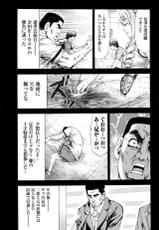 [Kakka Hideto] Joriku! Ch. 1-12-[活火秀人] じょりく! [ナマイキッ！]