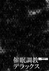 [Anthology] Cyberia Maniacs Saimin Choukyou Deluxe Vol. 4 [Digital]-[アンソロジー] サイベリアマニアックス 催眠調教デラックス Vol.4 [DL版]