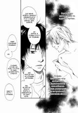 [Sakiya Haruhi, Yamamoto Kotetsuko] Ano Hi no Kimi o Dakishimeta nara 1 [Russian] [Blast Manga]-[崎谷はるひ、山本小鉄子] あの日のきみを抱きしめたなら 1 [ロシア翻訳]