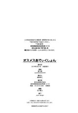 [Yumeno Tanuki] Osu Mesu Addiction [Korean] [Digital]-[夢乃狸] オスメスあでぃくしょん [韓国翻訳] [DL版]